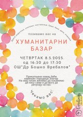 viber_slika_2025-04-29_17-26-06-791.jpg